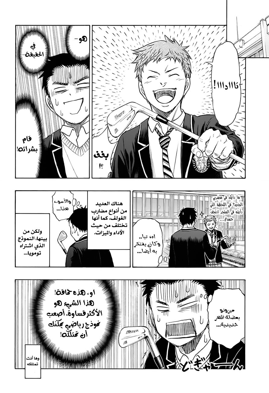 ROBOT X LASERBEAM: Chapter 1 - Page 24