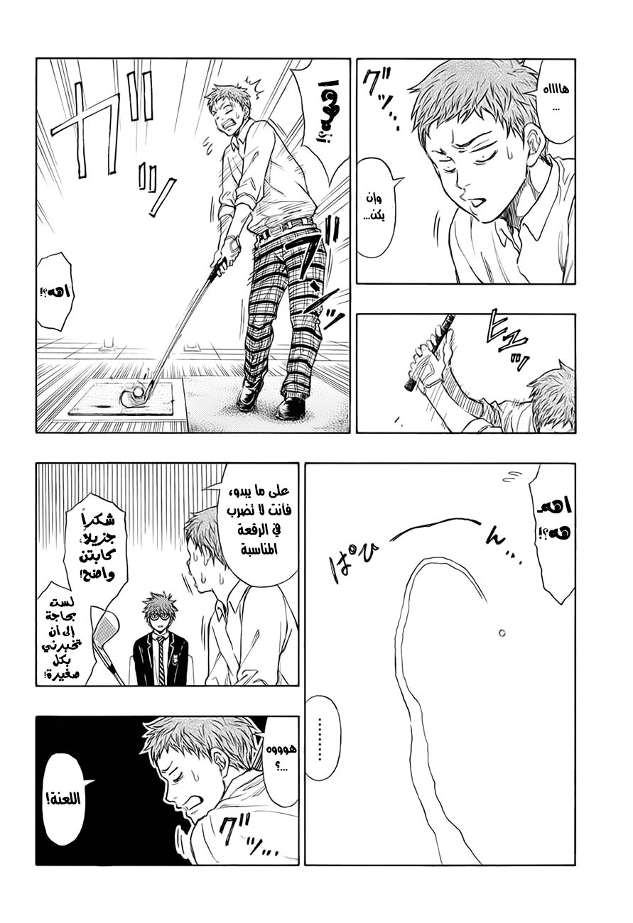 ROBOT X LASERBEAM: Chapter 1 - Page 26