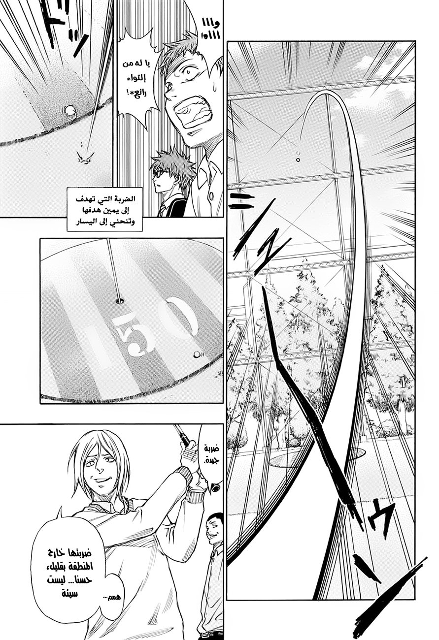 ROBOT X LASERBEAM: Chapter 1 - Page 31