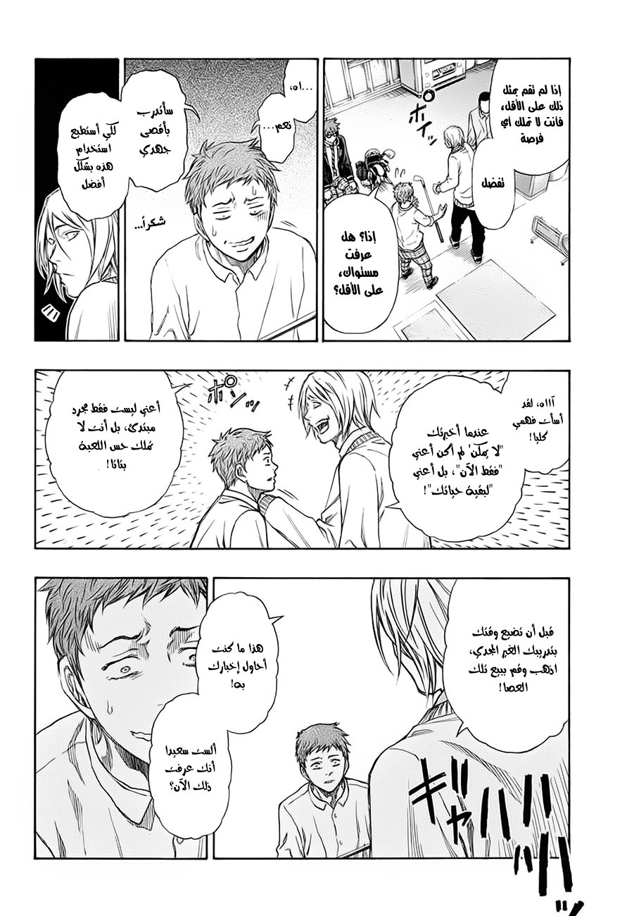 ROBOT X LASERBEAM: Chapter 1 - Page 32