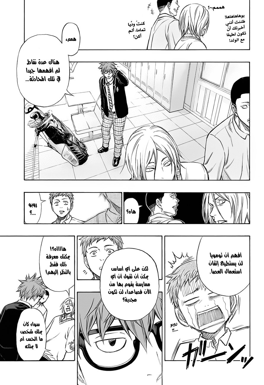 ROBOT X LASERBEAM: Chapter 1 - Page 33