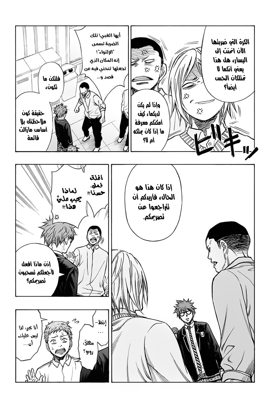 ROBOT X LASERBEAM: Chapter 1 - Page 34