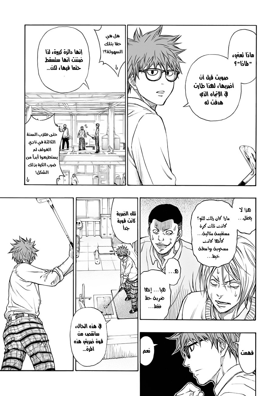 ROBOT X LASERBEAM: Chapter 1 - Page 44