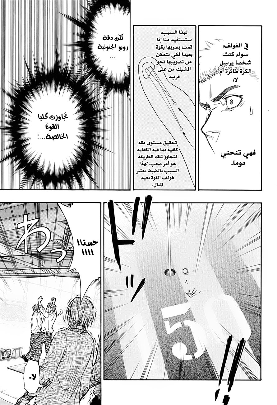 ROBOT X LASERBEAM: Chapter 1 - Page 48