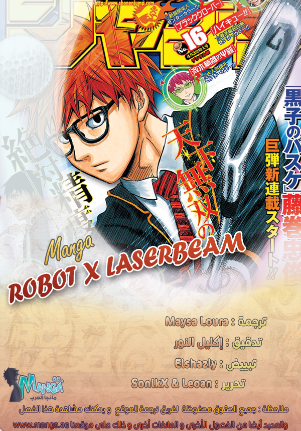 ROBOT X LASERBEAM: Chapter 10 - Page 2