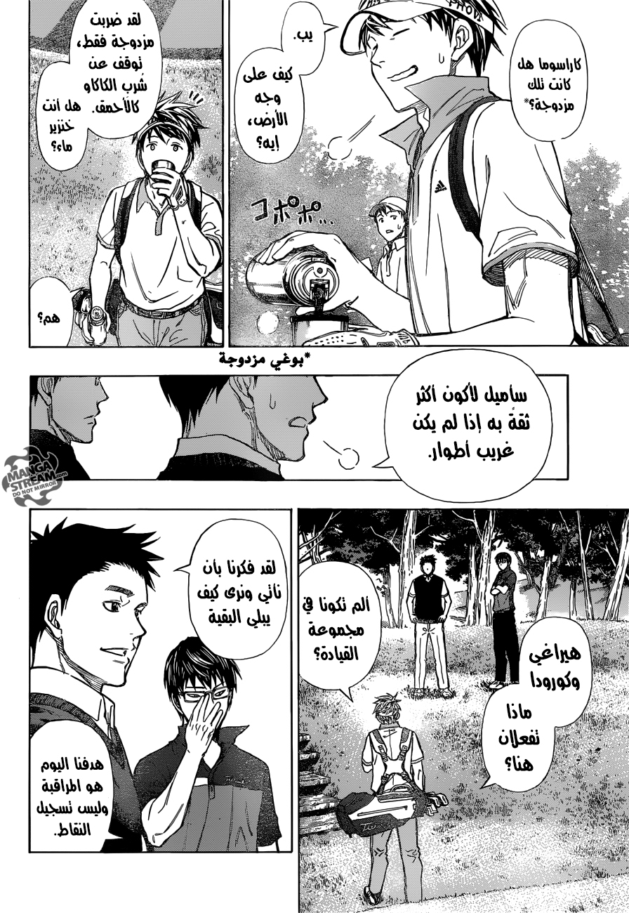 ROBOT X LASERBEAM: Chapter 10 - Page 5