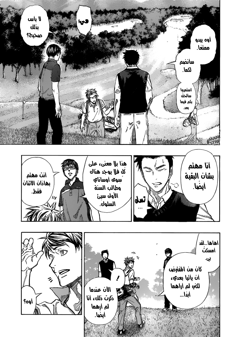 ROBOT X LASERBEAM: Chapter 10 - Page 6
