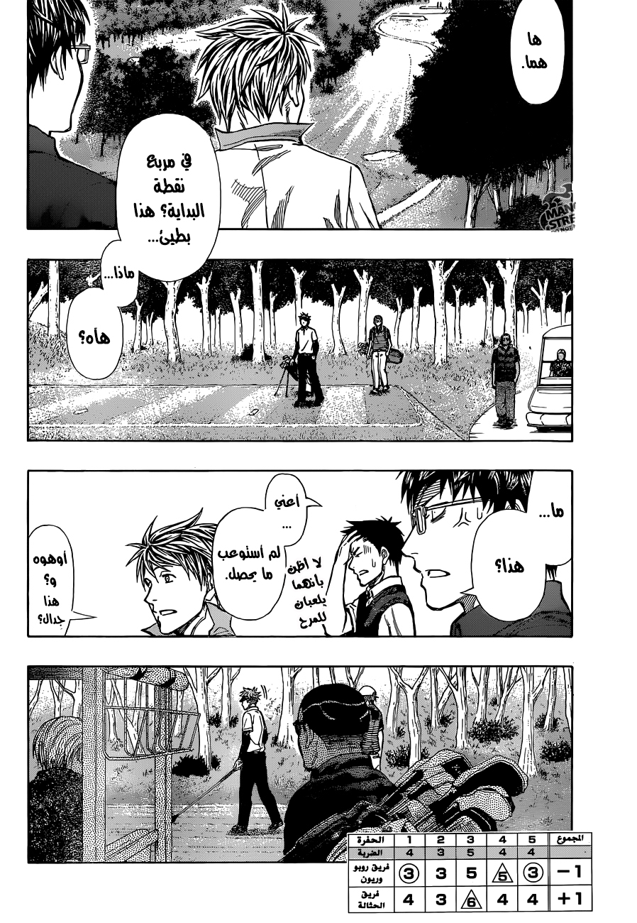 ROBOT X LASERBEAM: Chapter 10 - Page 7
