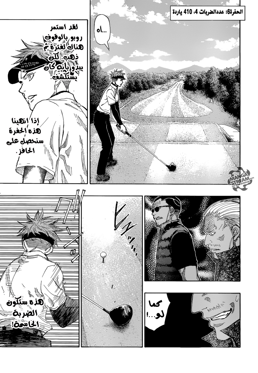 ROBOT X LASERBEAM: Chapter 10 - Page 8