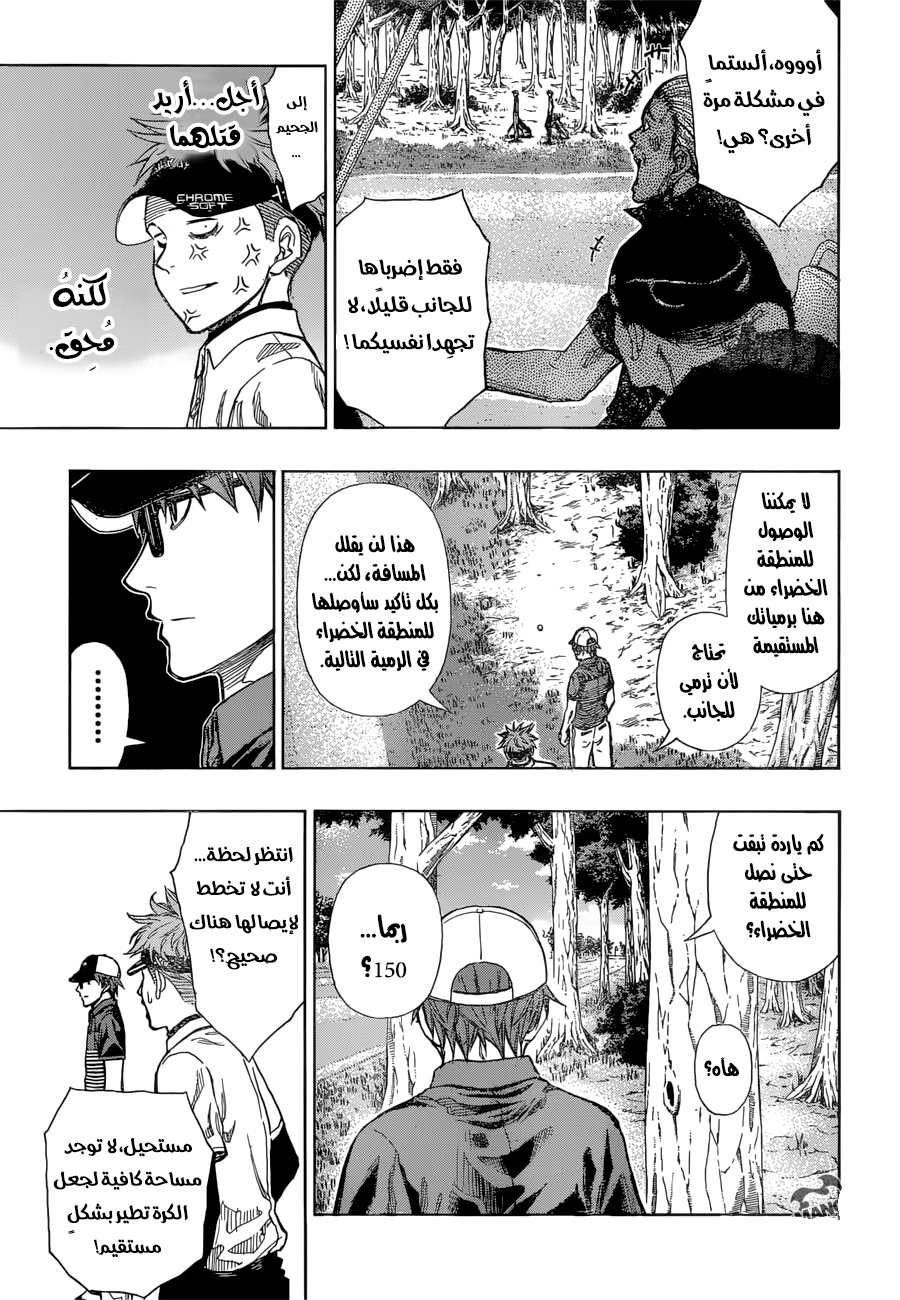 ROBOT X LASERBEAM: Chapter 10 - Page 12