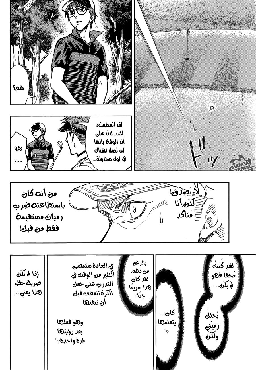 ROBOT X LASERBEAM: Chapter 10 - Page 16