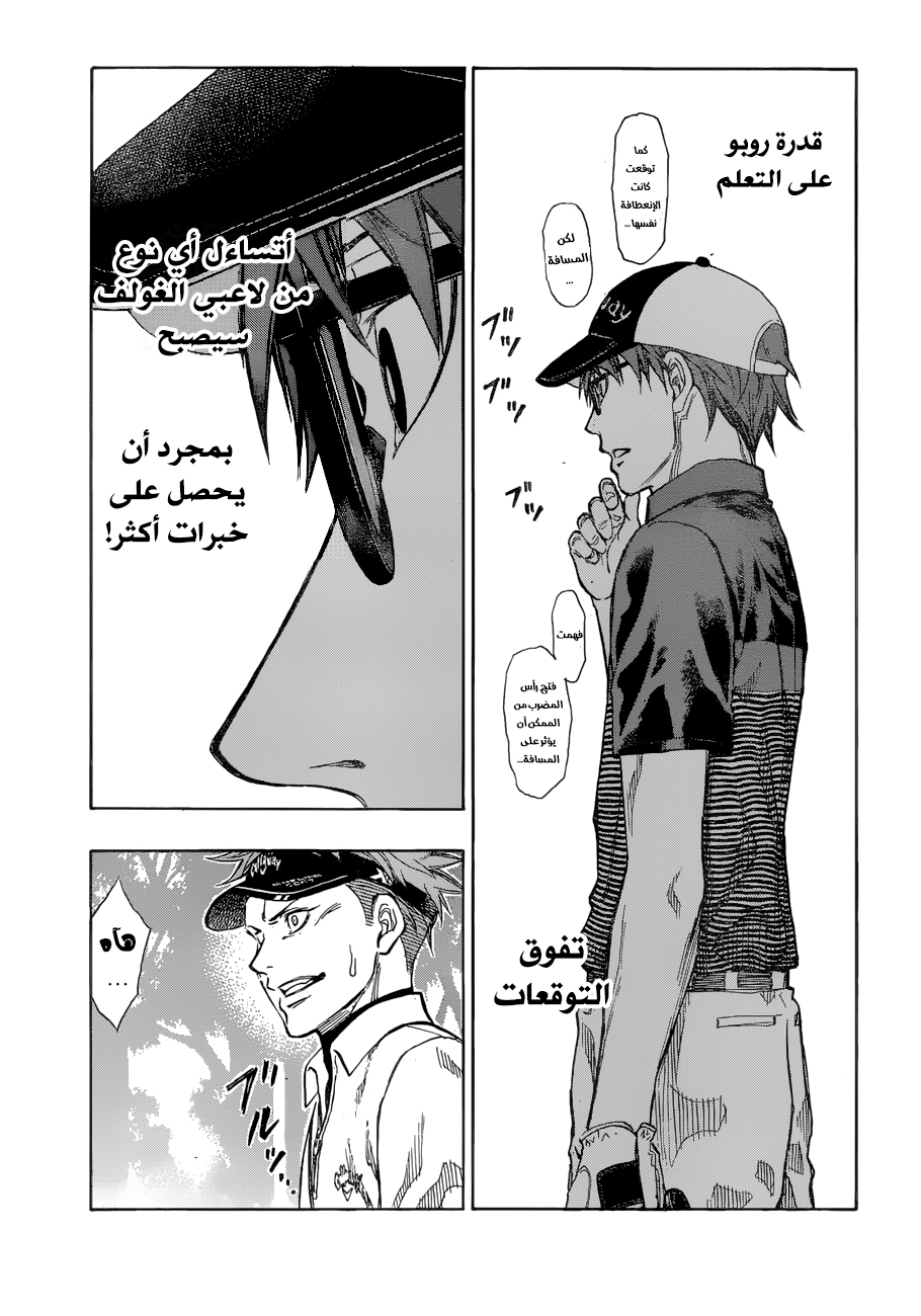 ROBOT X LASERBEAM: Chapter 10 - Page 17