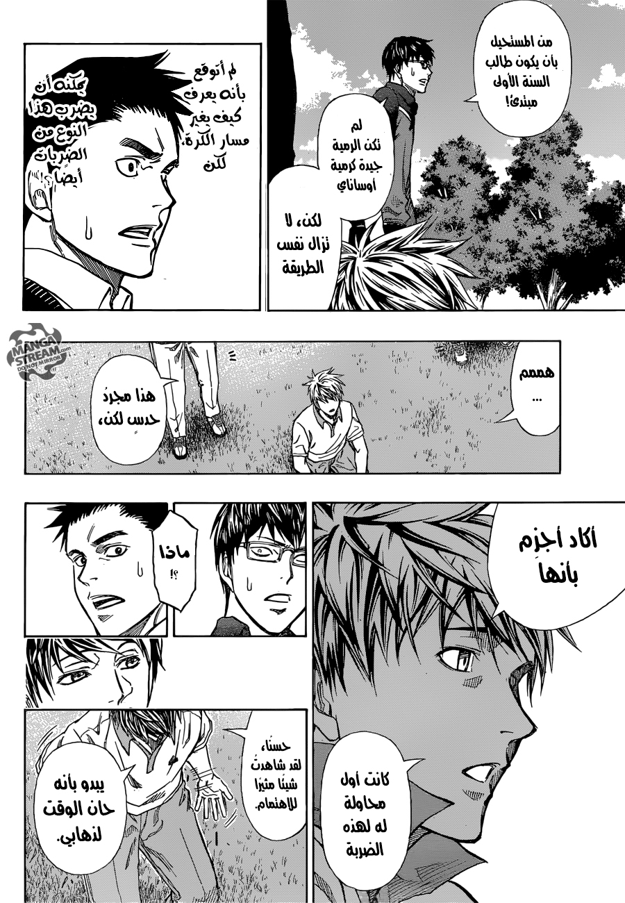 ROBOT X LASERBEAM: Chapter 10 - Page 18