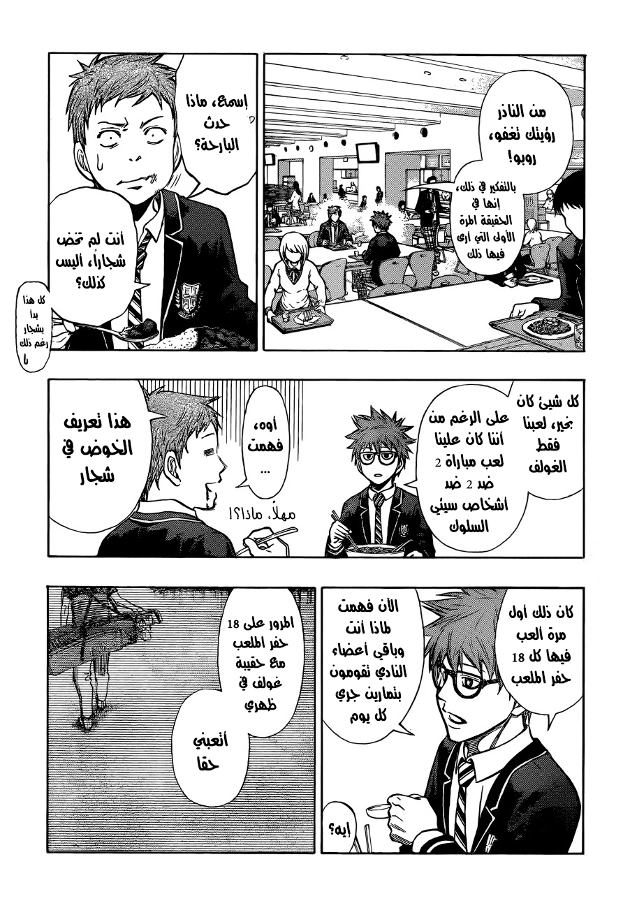 ROBOT X LASERBEAM: Chapter 11 - Page 4