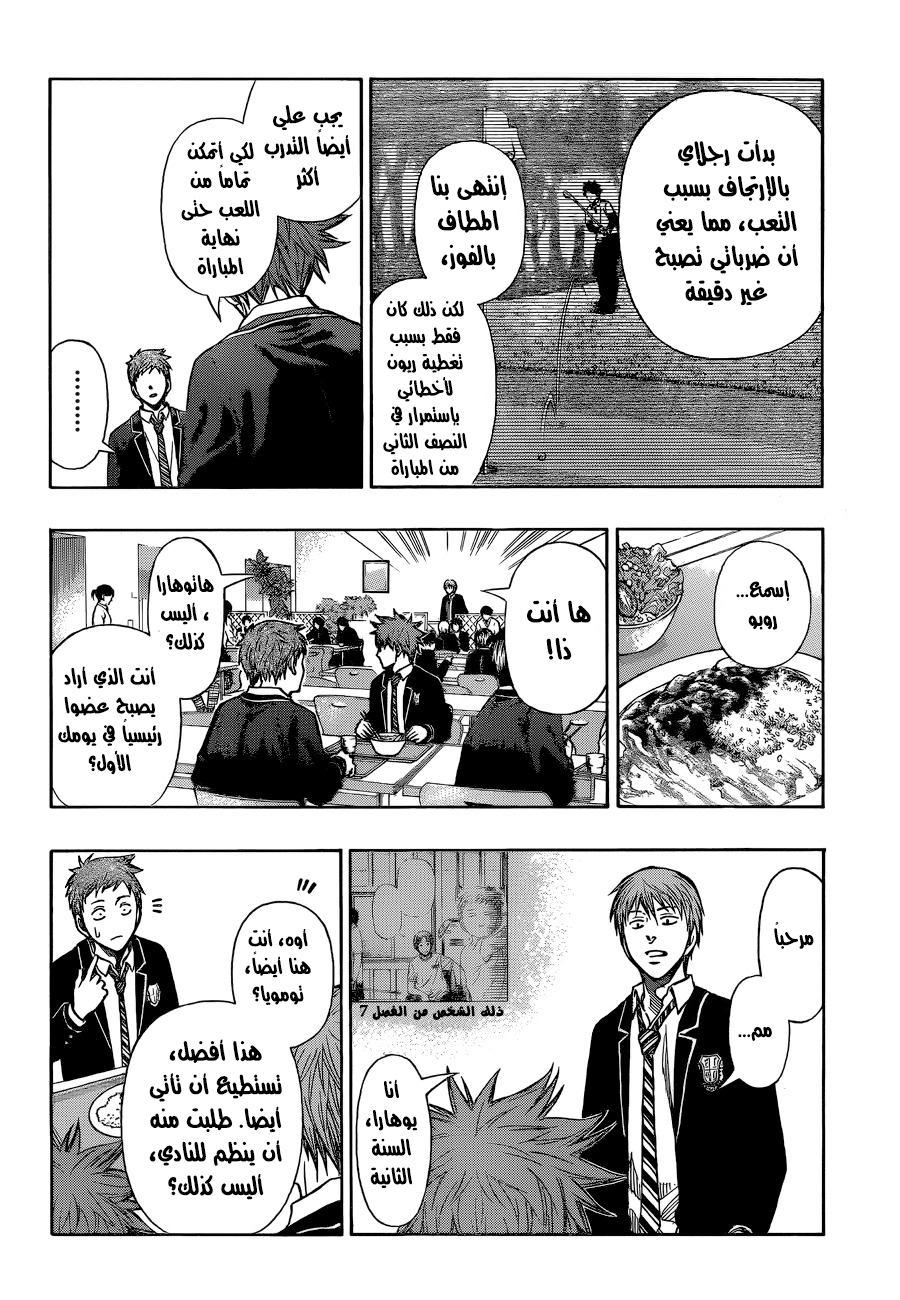 ROBOT X LASERBEAM: Chapter 11 - Page 5