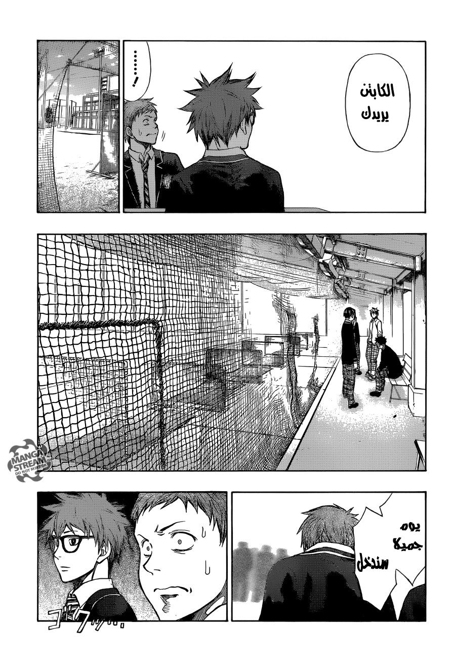 ROBOT X LASERBEAM: Chapter 11 - Page 6