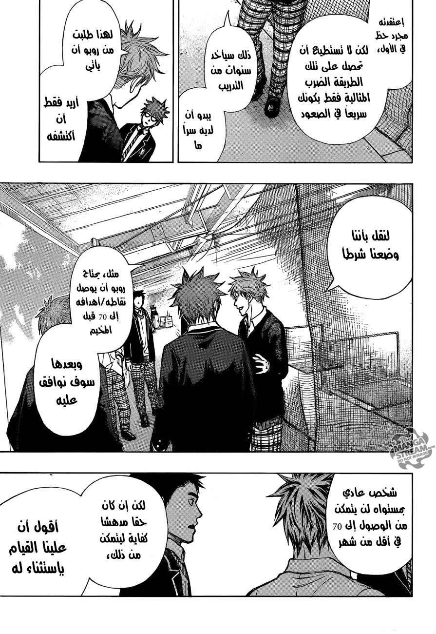 ROBOT X LASERBEAM: Chapter 11 - Page 10