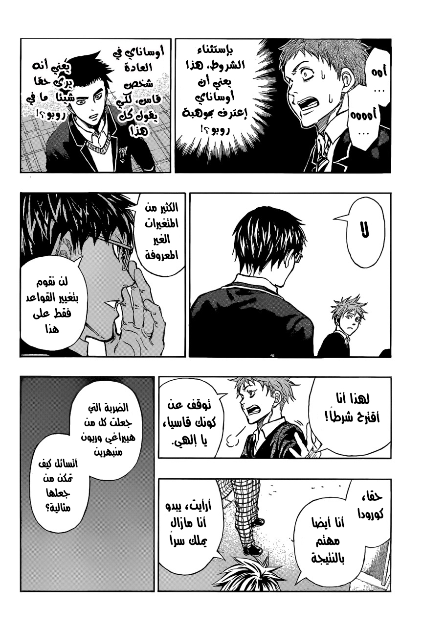 ROBOT X LASERBEAM: Chapter 11 - Page 11