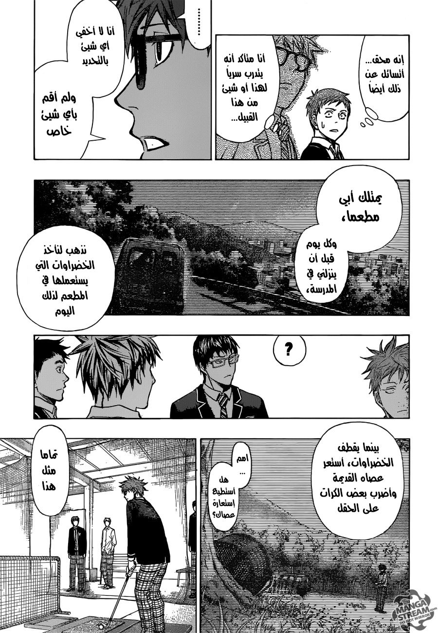 ROBOT X LASERBEAM: Chapter 11 - Page 12