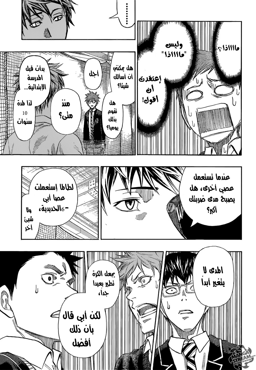 ROBOT X LASERBEAM: Chapter 11 - Page 14