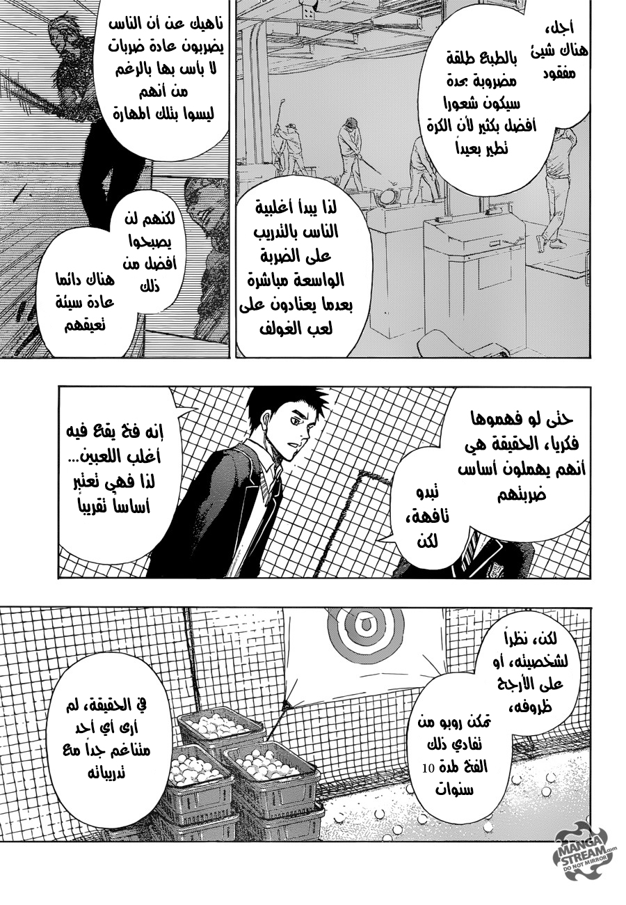 ROBOT X LASERBEAM: Chapter 11 - Page 16