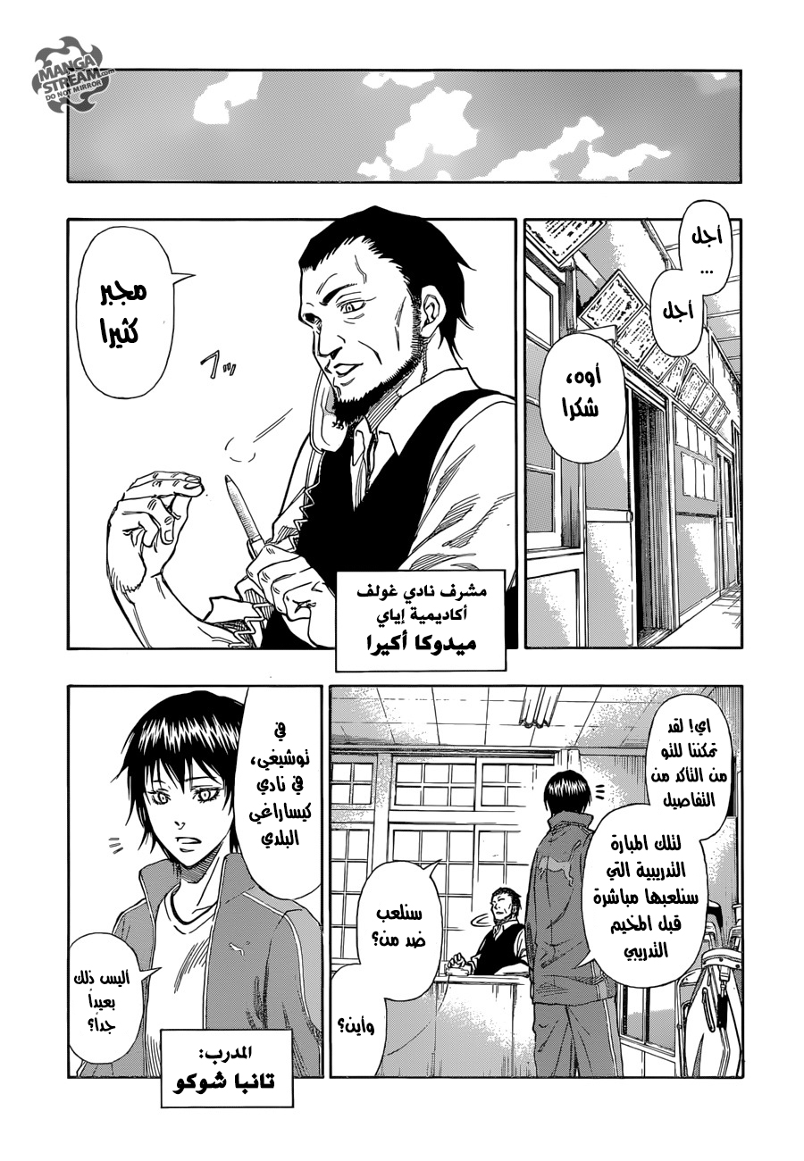 ROBOT X LASERBEAM: Chapter 11 - Page 18