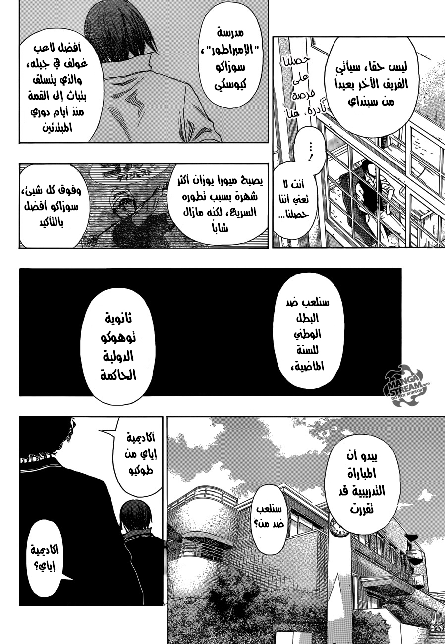 ROBOT X LASERBEAM: Chapter 11 - Page 19