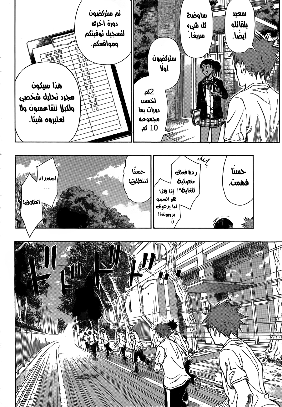 ROBOT X LASERBEAM: Chapter 12 - Page 9