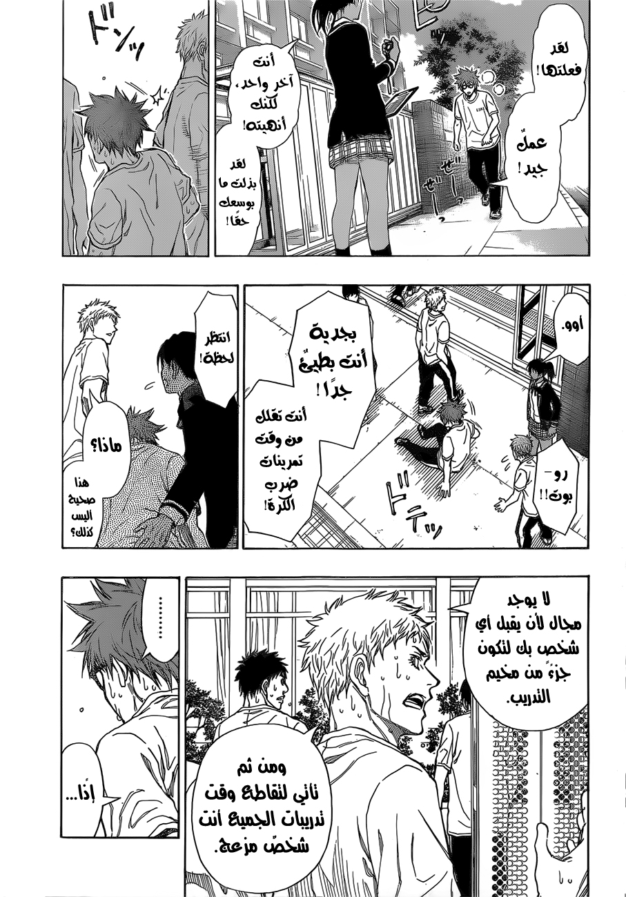 ROBOT X LASERBEAM: Chapter 12 - Page 12