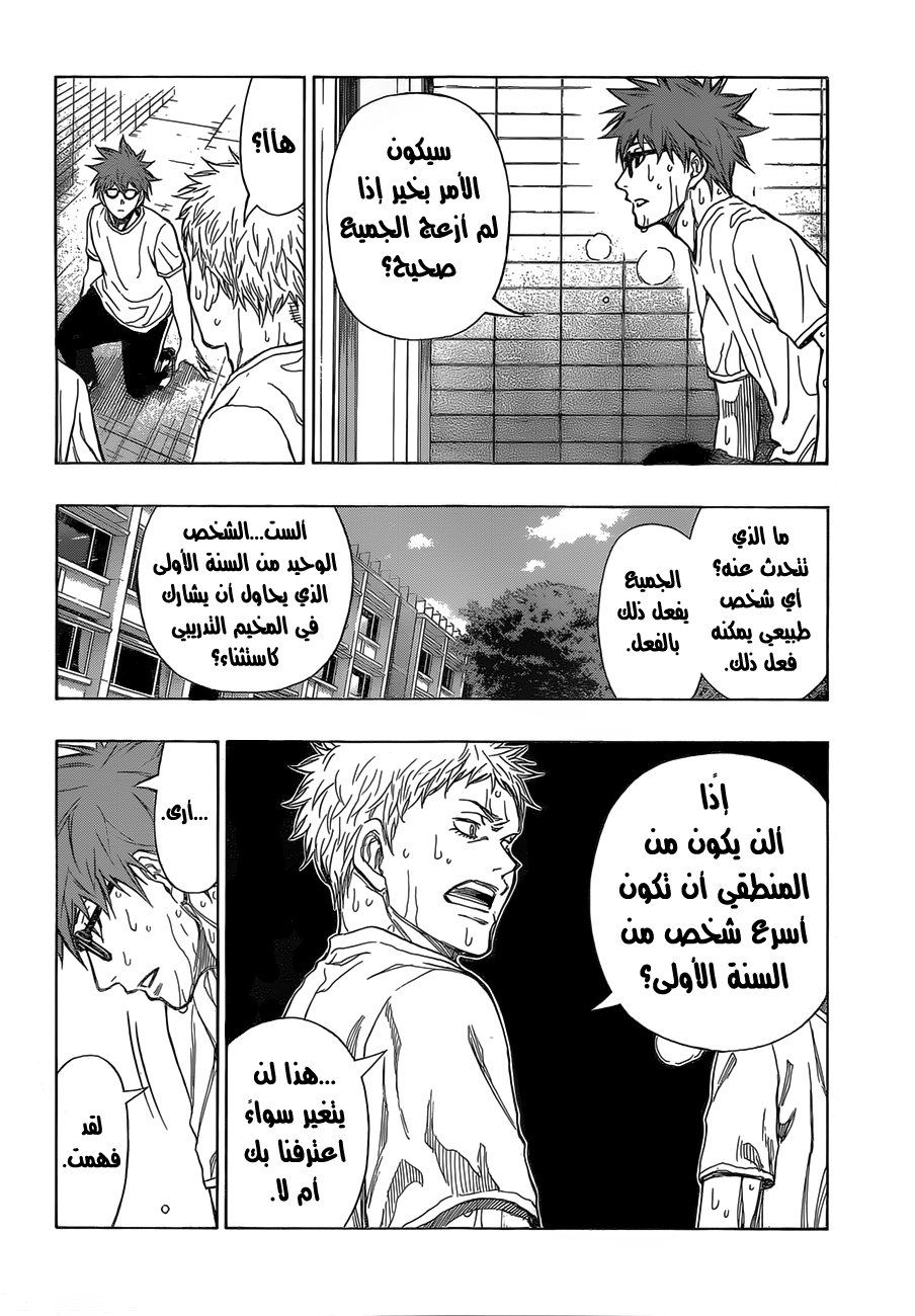 ROBOT X LASERBEAM: Chapter 12 - Page 13