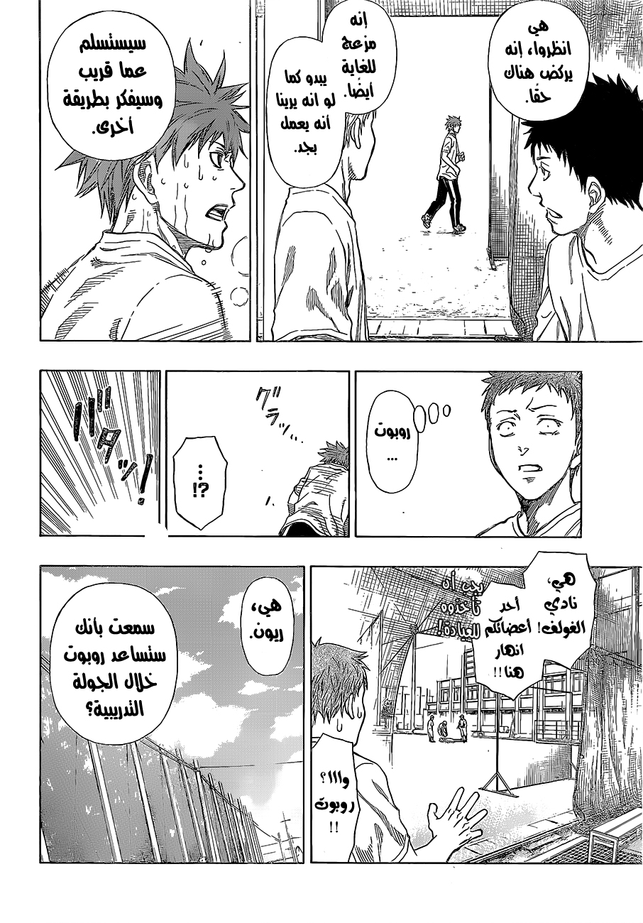 ROBOT X LASERBEAM: Chapter 12 - Page 15