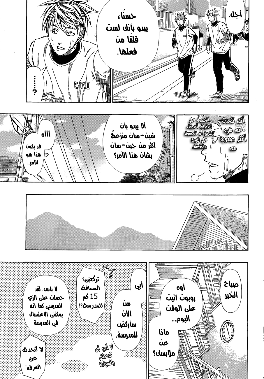 ROBOT X LASERBEAM: Chapter 12 - Page 16