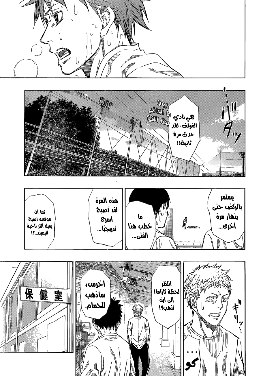 ROBOT X LASERBEAM: Chapter 12 - Page 18