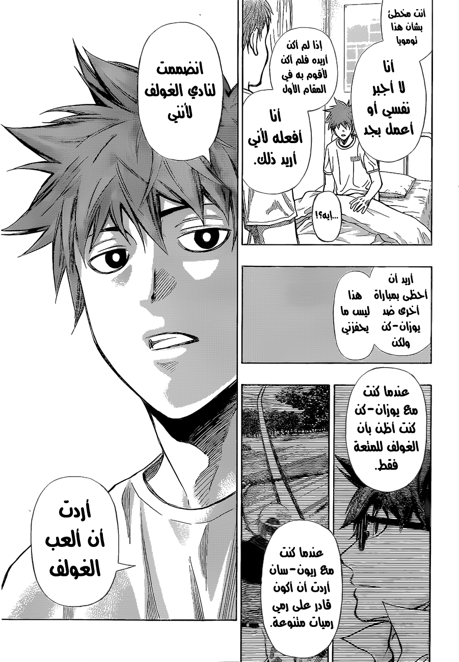 ROBOT X LASERBEAM: Chapter 12 - Page 20