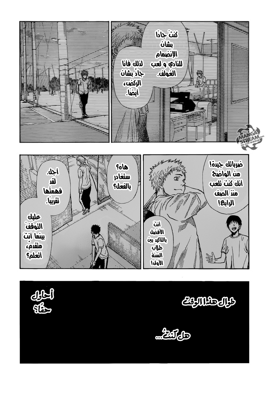 ROBOT X LASERBEAM: Chapter 13 - Page 4