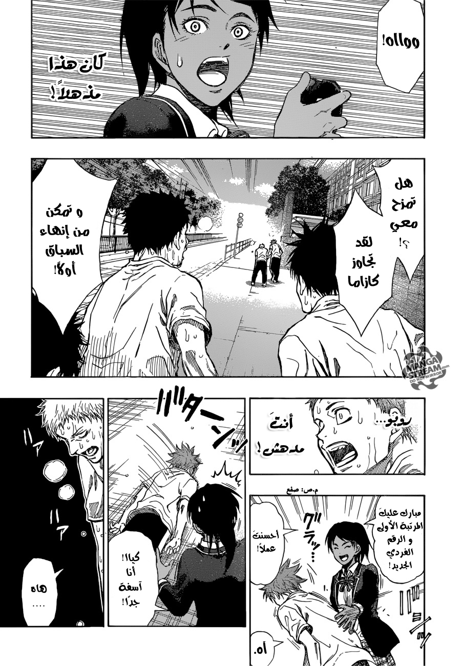 ROBOT X LASERBEAM: Chapter 13 - Page 6