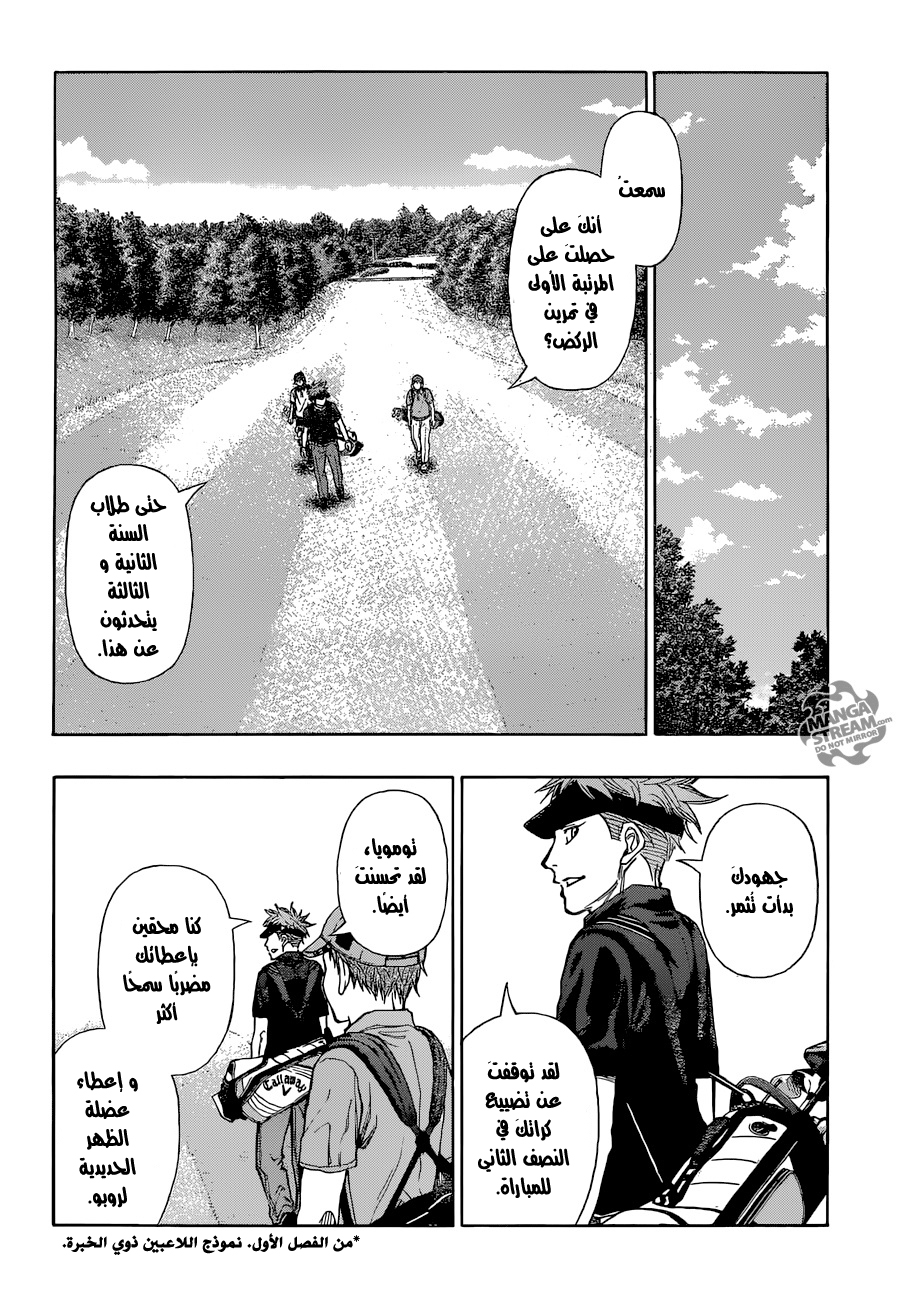 ROBOT X LASERBEAM: Chapter 13 - Page 11
