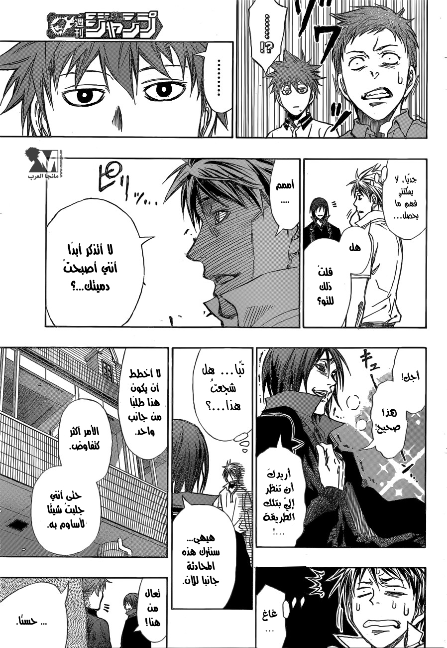 ROBOT X LASERBEAM: Chapter 14 - Page 6