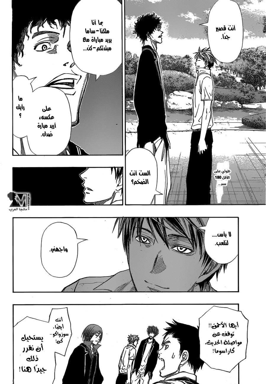 ROBOT X LASERBEAM: Chapter 14 - Page 9
