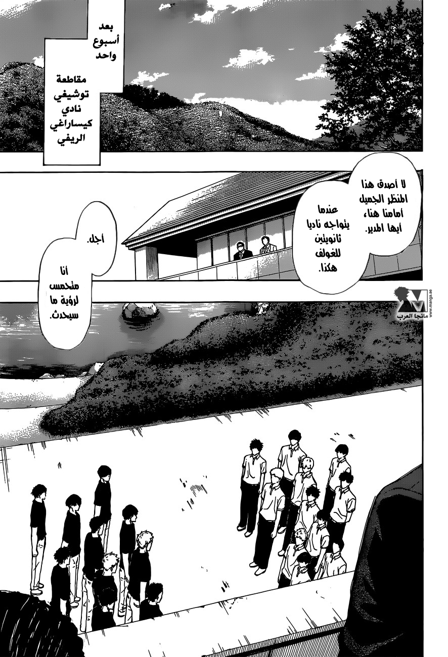 ROBOT X LASERBEAM: Chapter 14 - Page 15