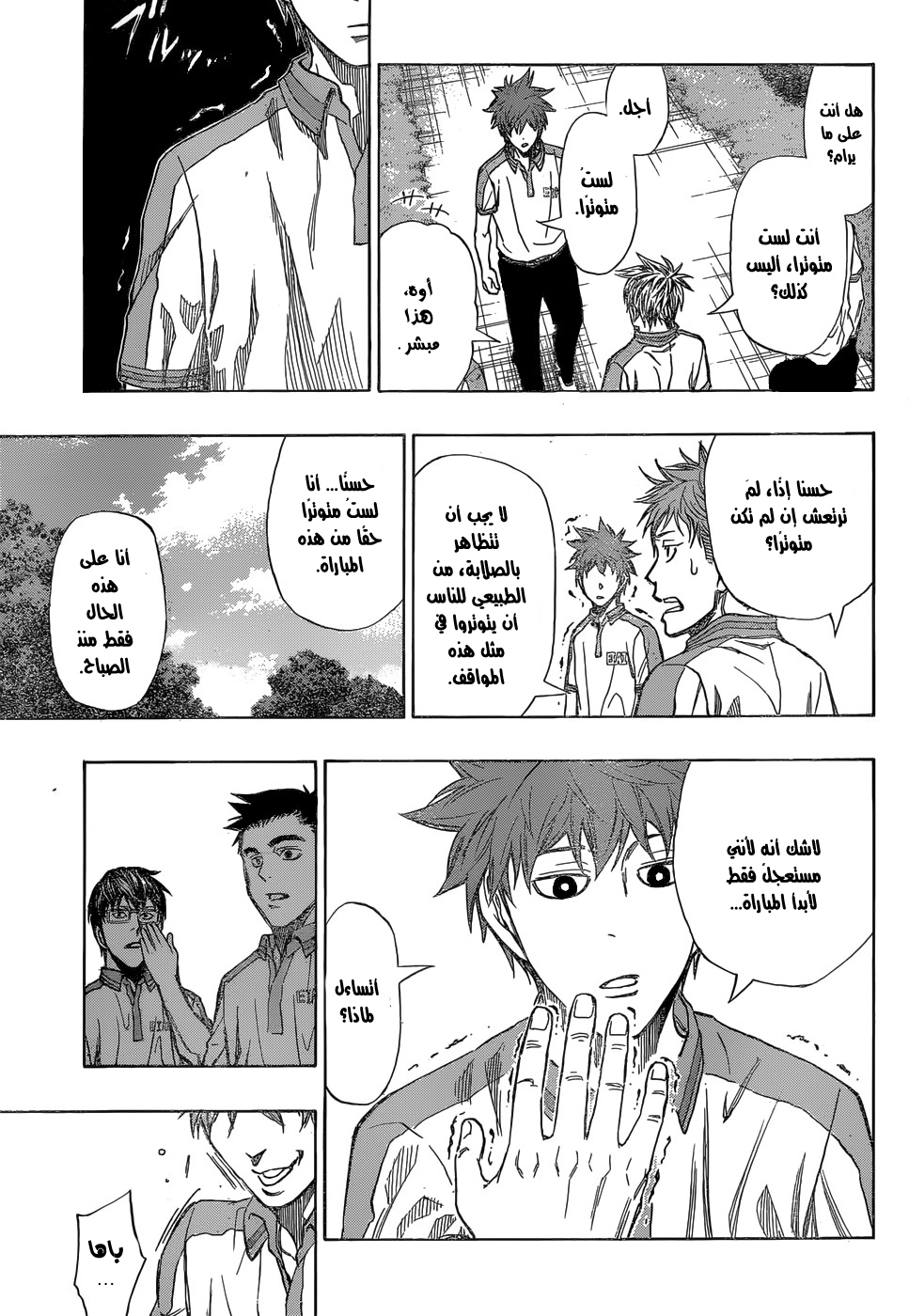 ROBOT X LASERBEAM: Chapter 15 - Page 4