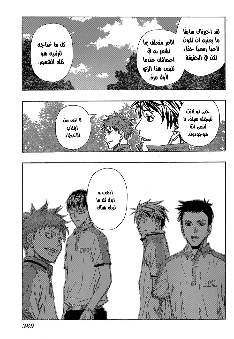 ROBOT X LASERBEAM: Chapter 15 - Page 6