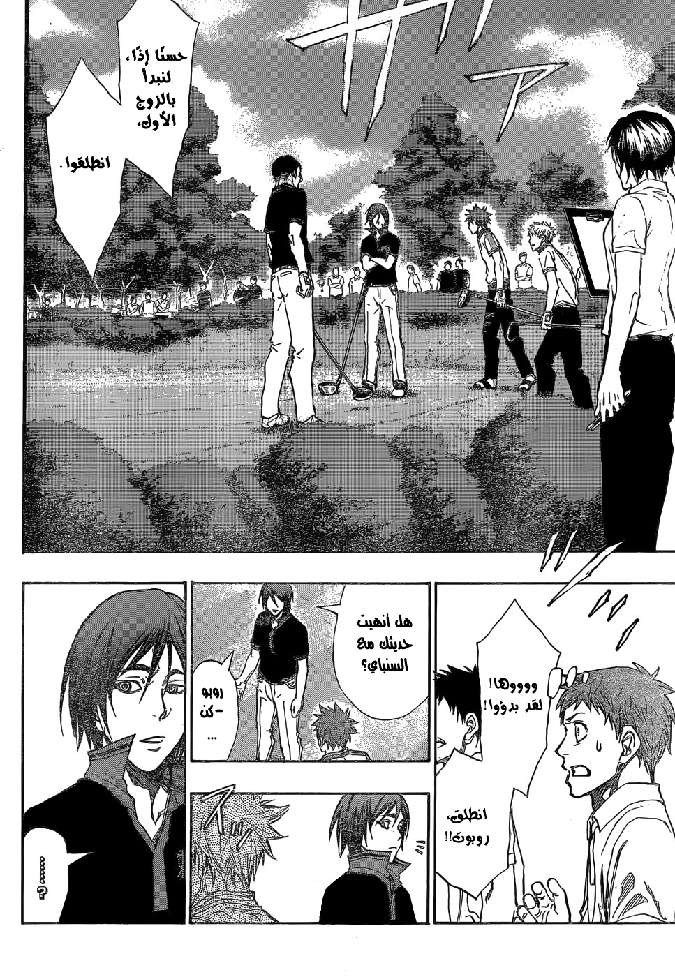 ROBOT X LASERBEAM: Chapter 15 - Page 7