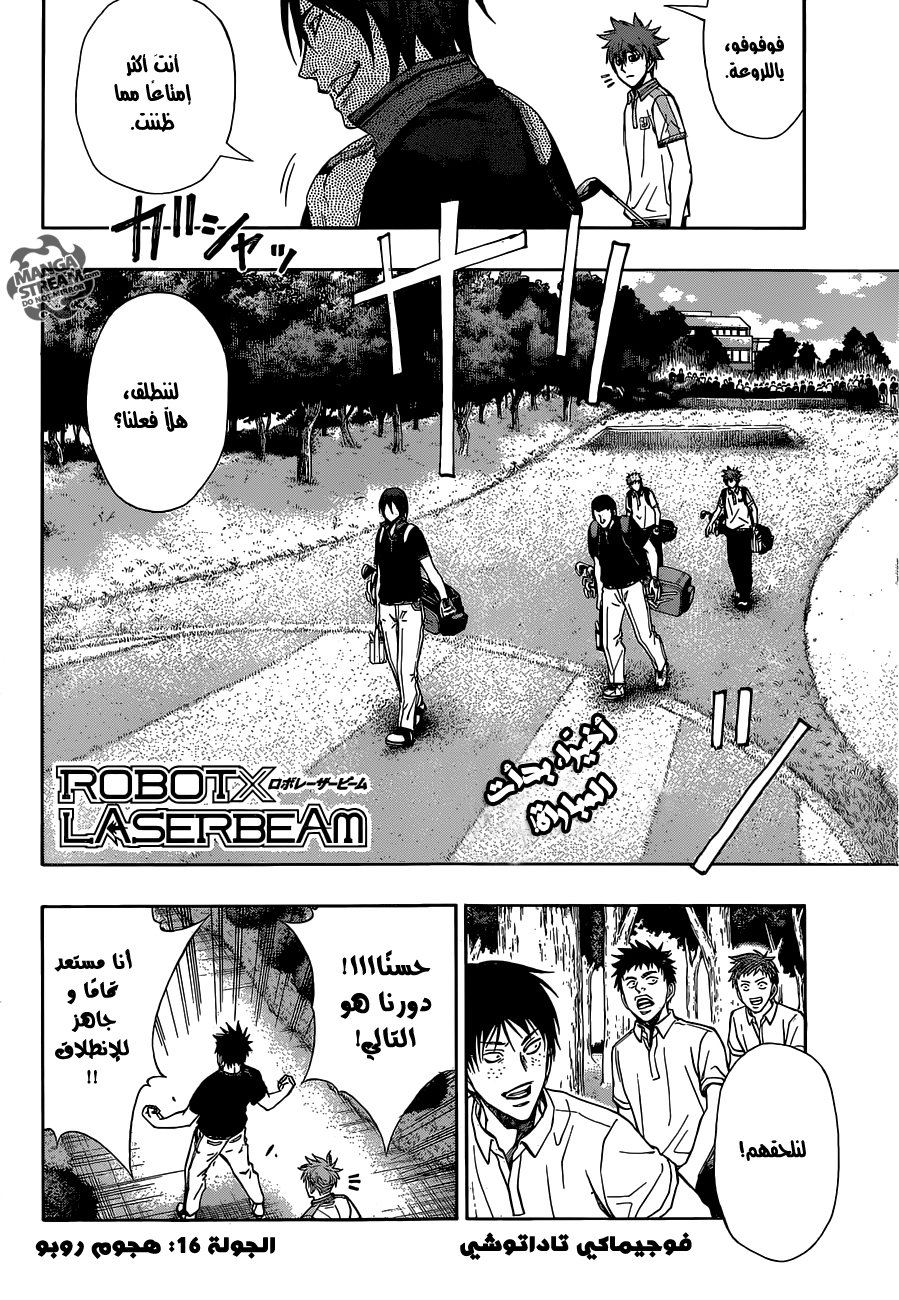 ROBOT X LASERBEAM: Chapter 16 - Page 3