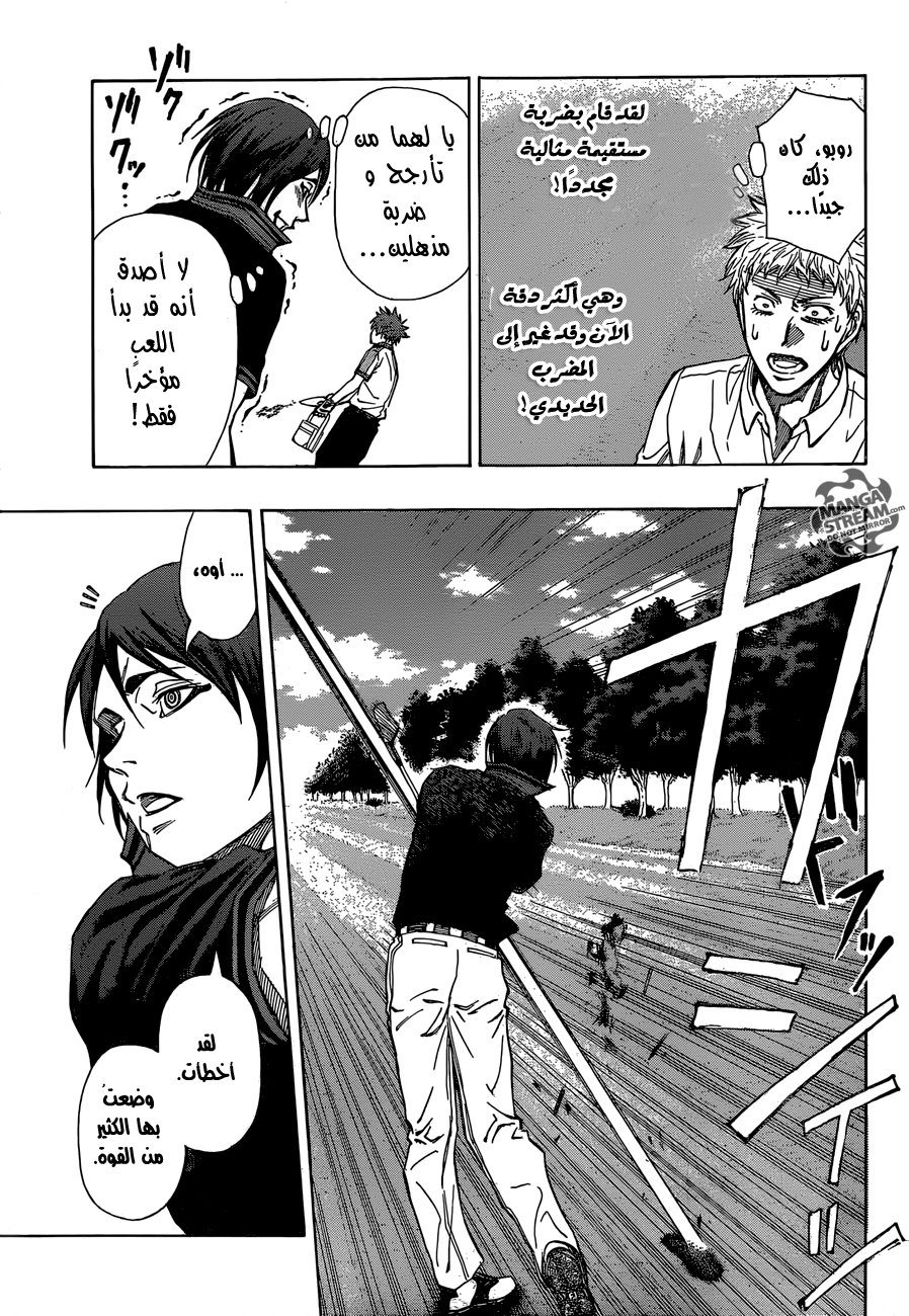 ROBOT X LASERBEAM: Chapter 16 - Page 6