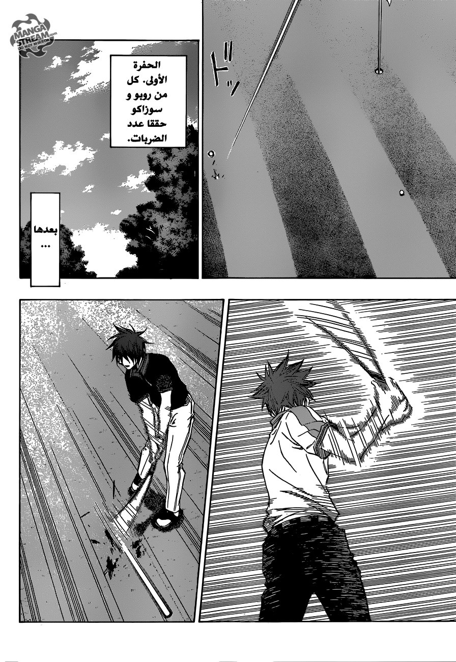 ROBOT X LASERBEAM: Chapter 16 - Page 7