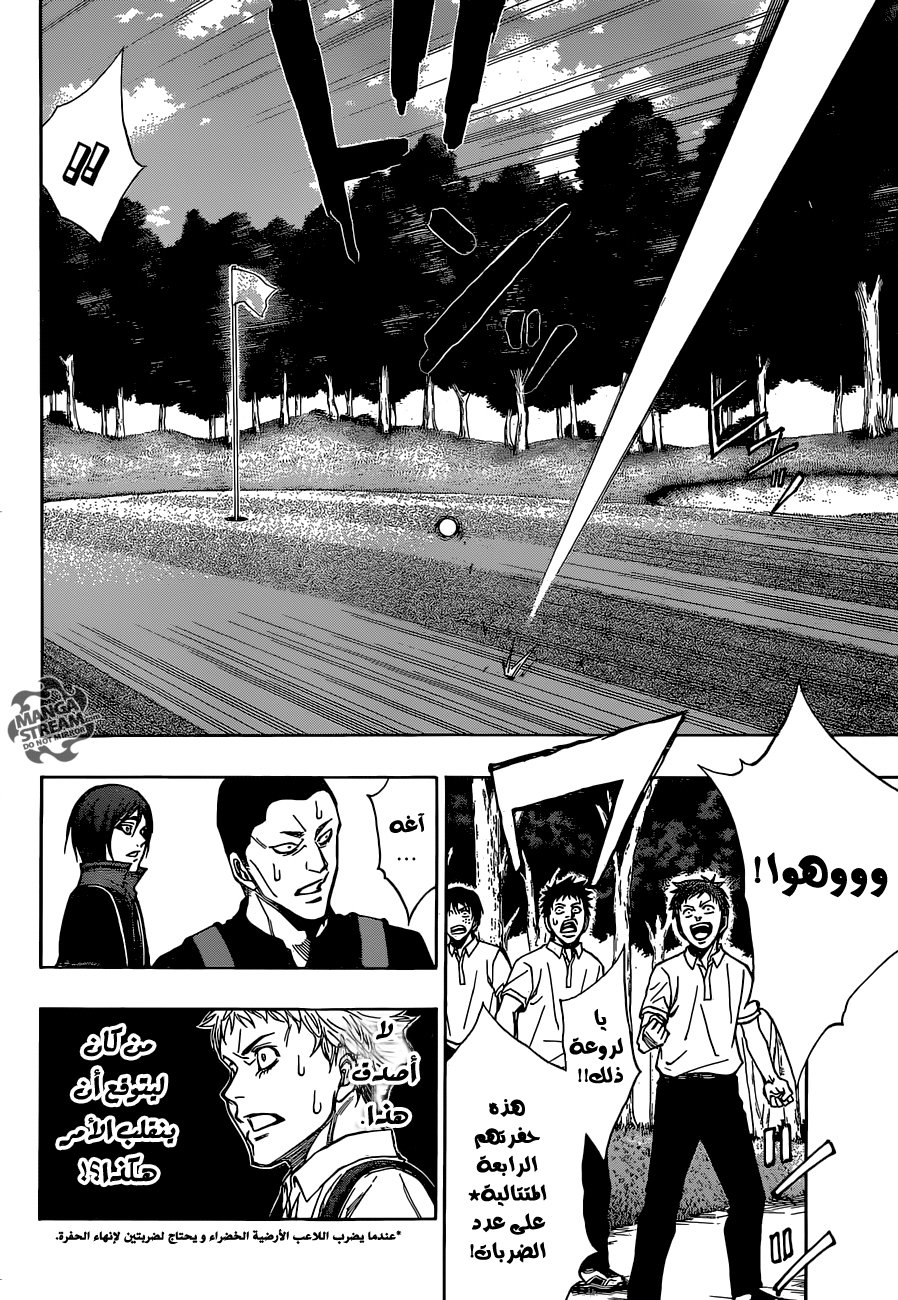 ROBOT X LASERBEAM: Chapter 16 - Page 9