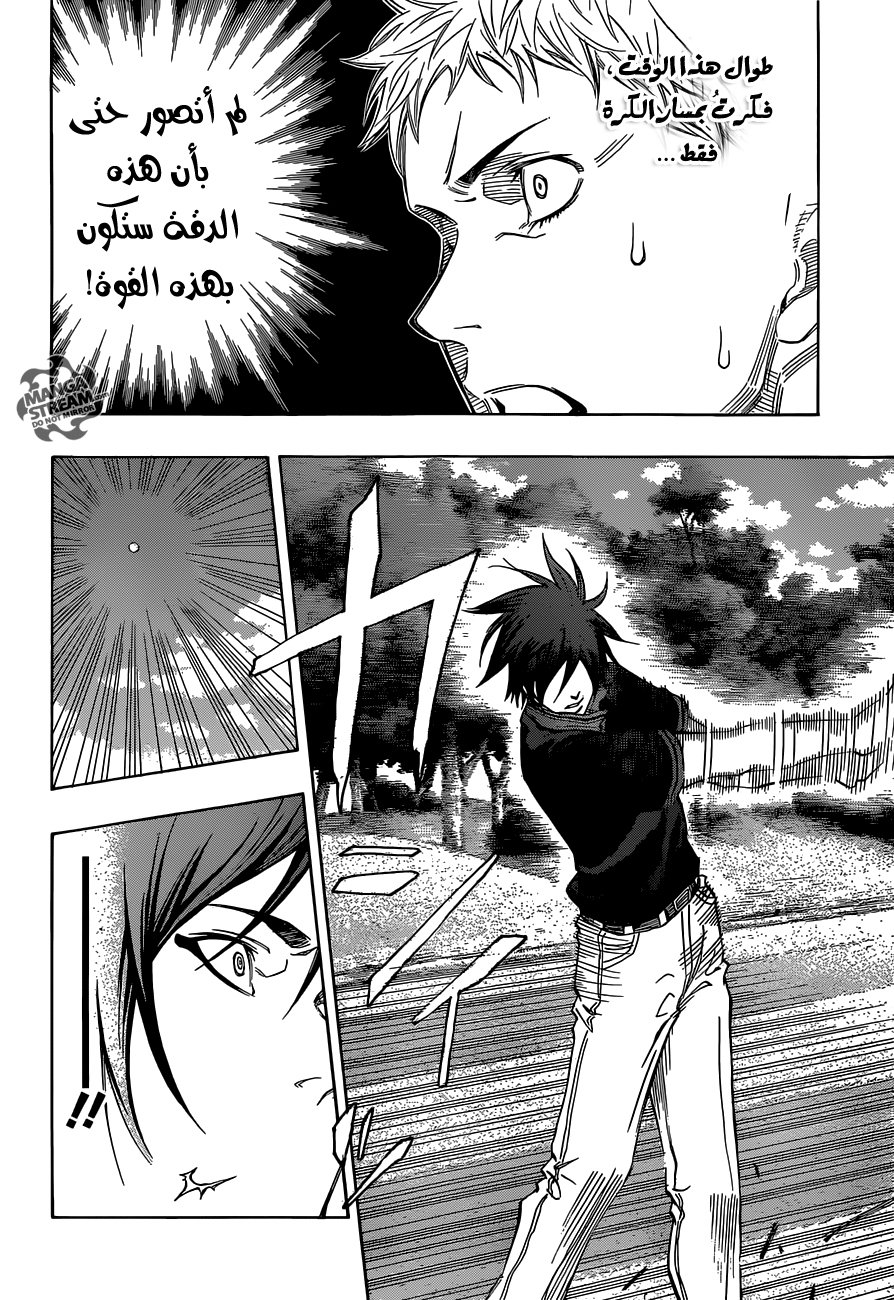 ROBOT X LASERBEAM: Chapter 16 - Page 11