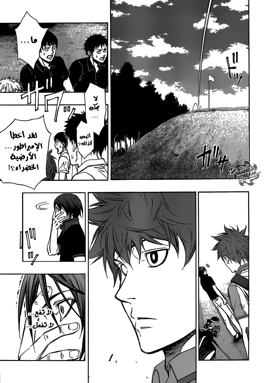 ROBOT X LASERBEAM: Chapter 16 - Page 12