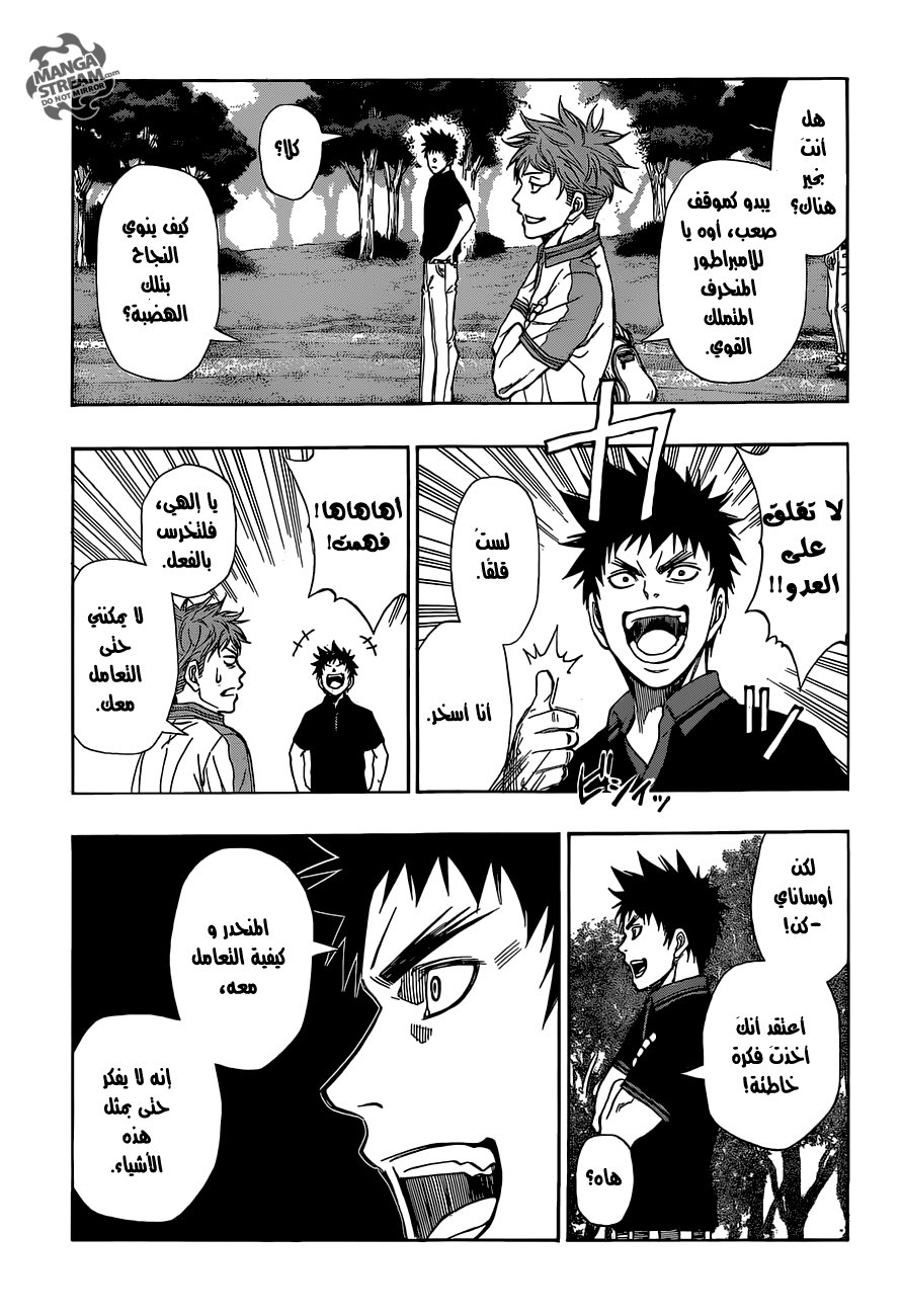 ROBOT X LASERBEAM: Chapter 16 - Page 16